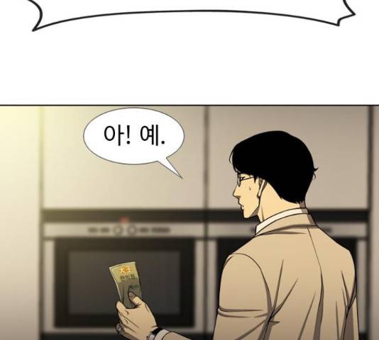 특수청소 19화 93