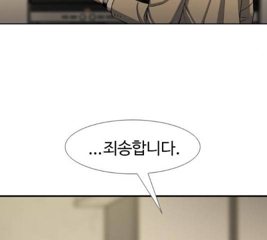 특수청소 19화 94
