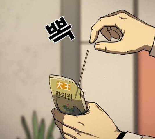특수청소 19화 95