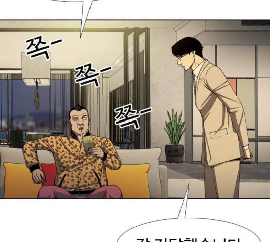 특수청소 19화 97