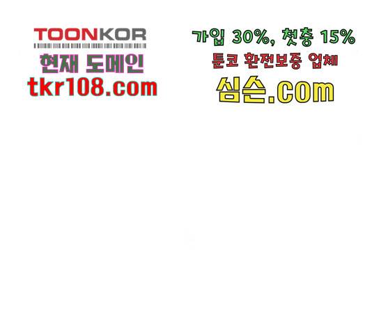 특수청소 19화 99