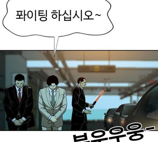 특수청소 19화 102