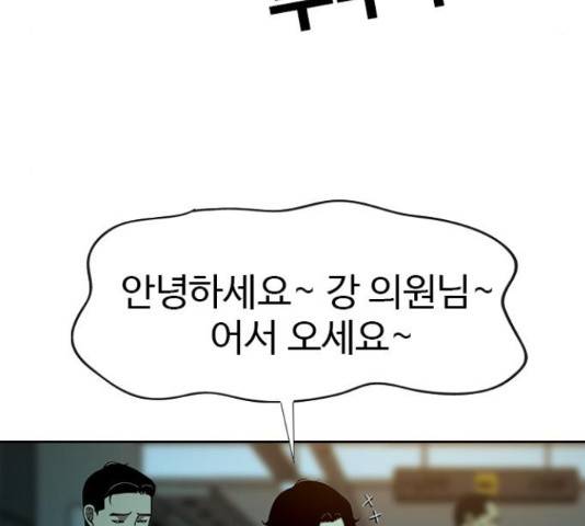 특수청소 19화 103