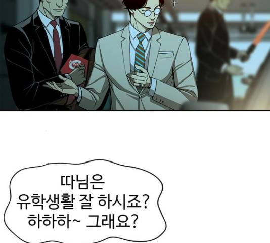 특수청소 19화 104