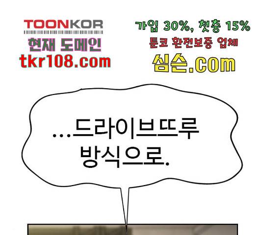 특수청소 19화 106