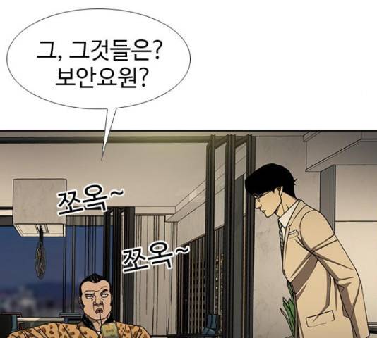 특수청소 19화 108