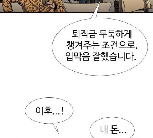 특수청소 19화 109