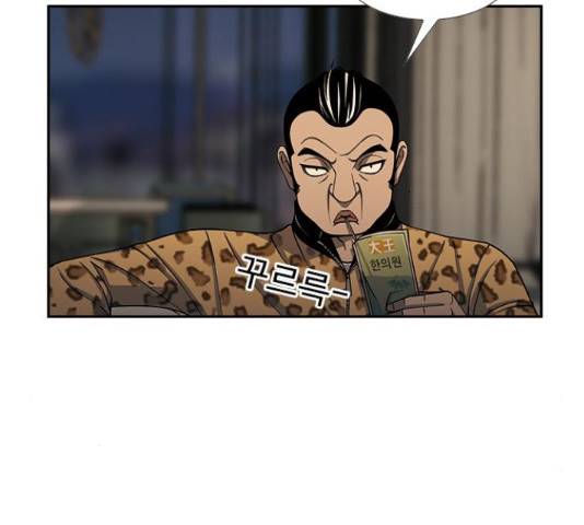 특수청소 19화 110
