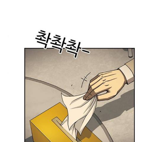 특수청소 19화 112
