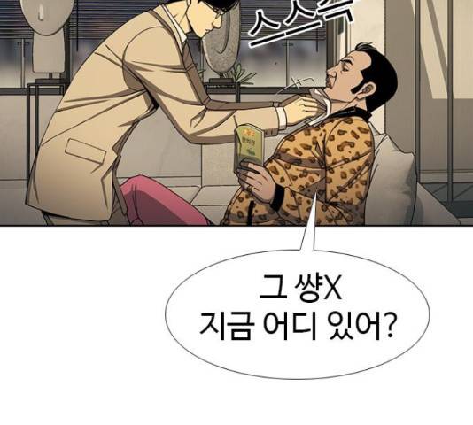 특수청소 19화 114