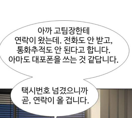 특수청소 19화 115