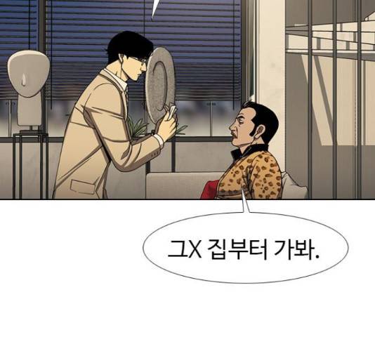 특수청소 19화 116