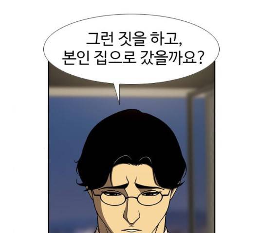 특수청소 19화 117