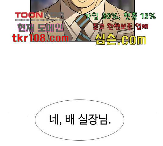 특수청소 19화 118
