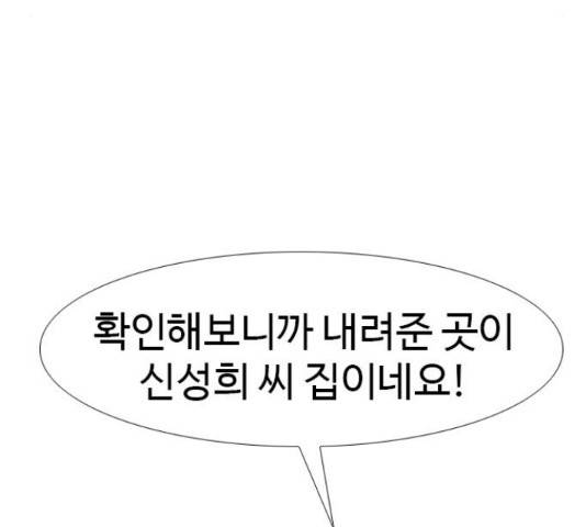 특수청소 19화 119