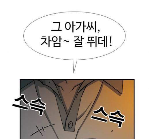특수청소 19화 121