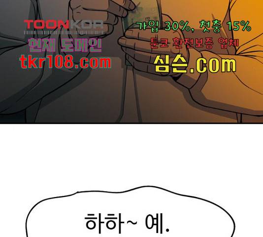 특수청소 19화 125