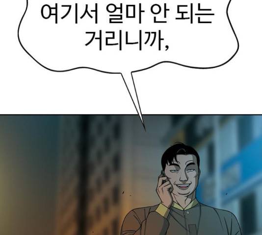 특수청소 19화 126