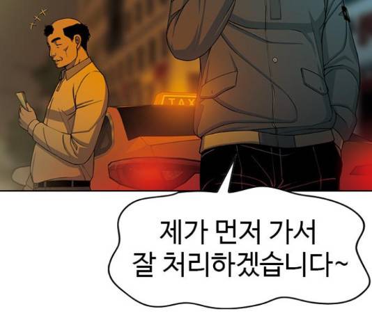 특수청소 19화 127