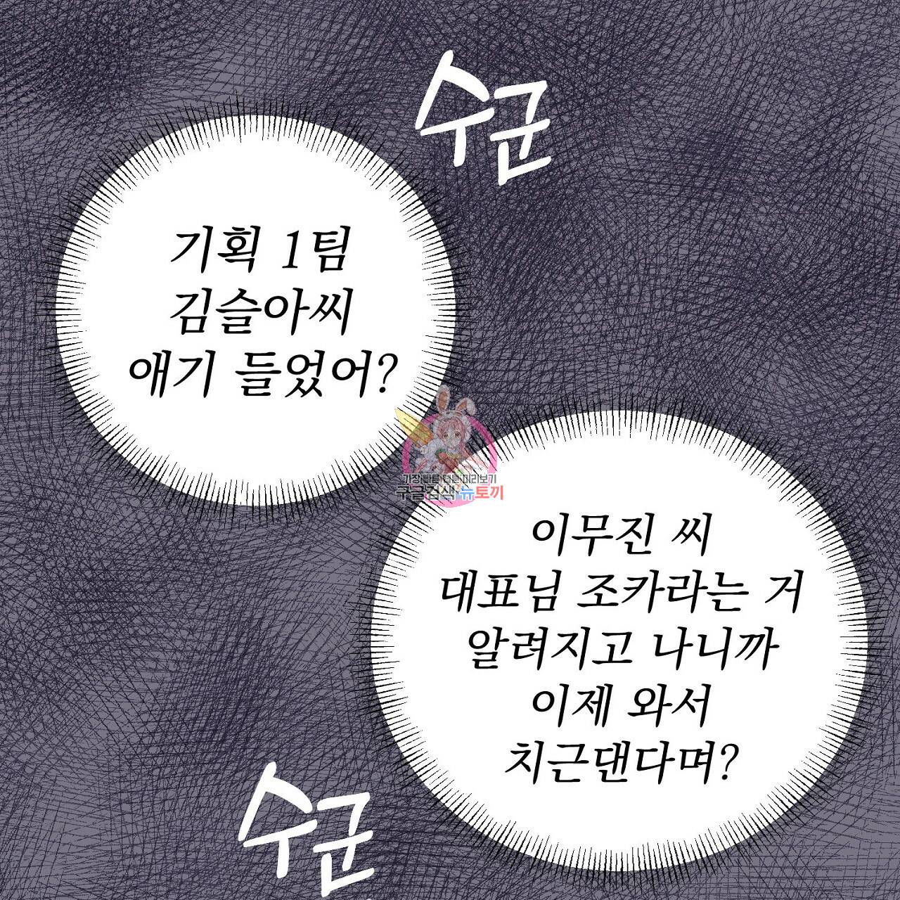 음란한 바게트 빵 3화 1
