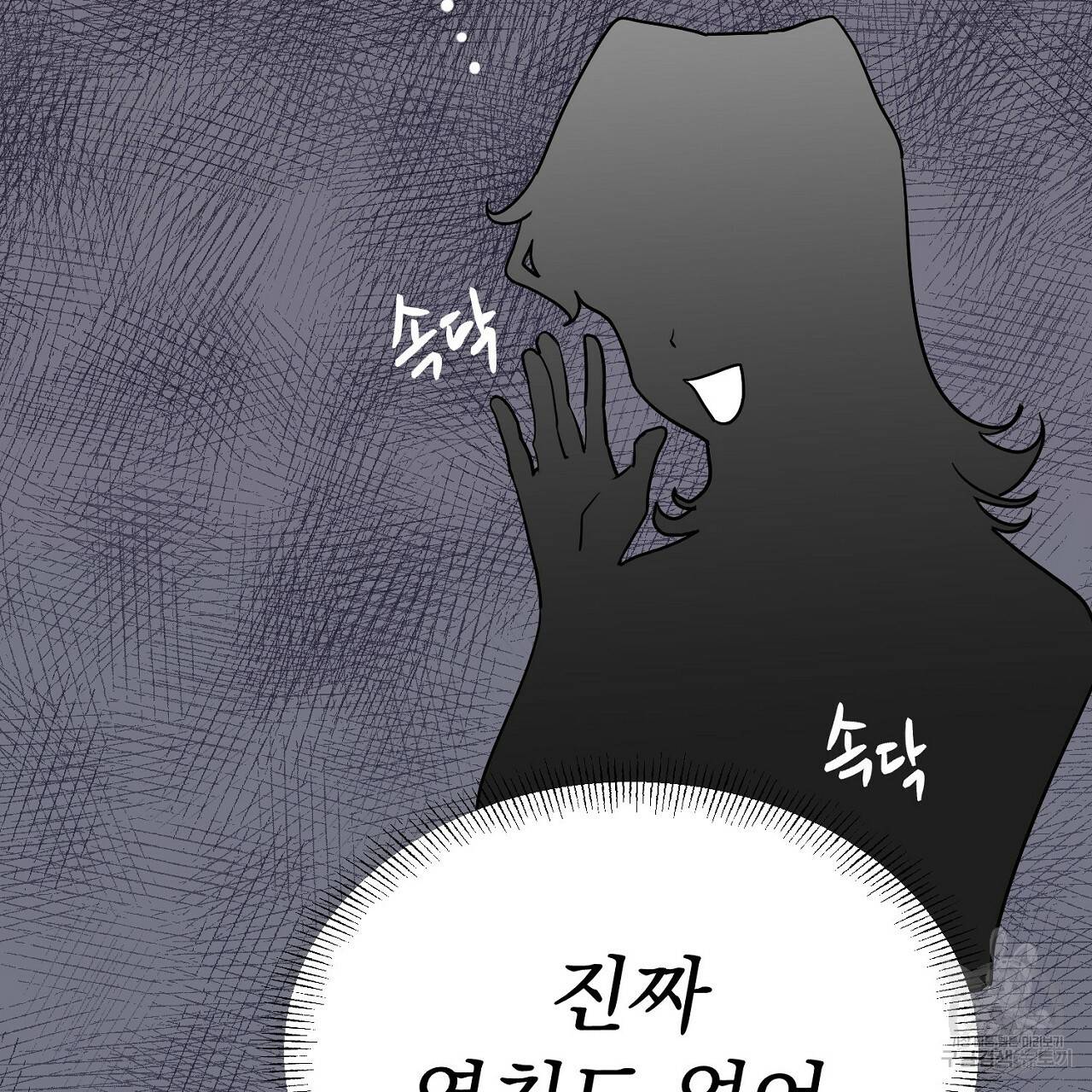 음란한 바게트 빵 3화 2