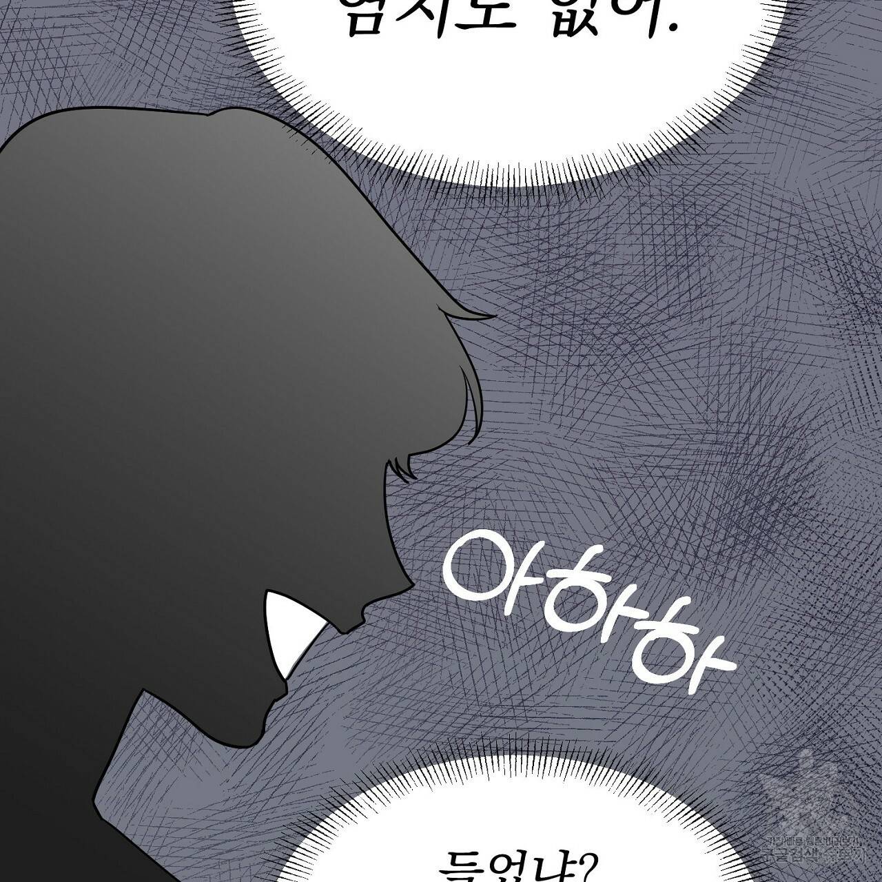음란한 바게트 빵 3화 3