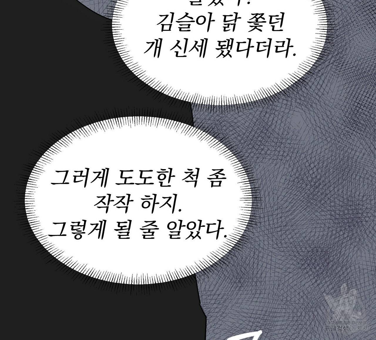 음란한 바게트 빵 3화 4
