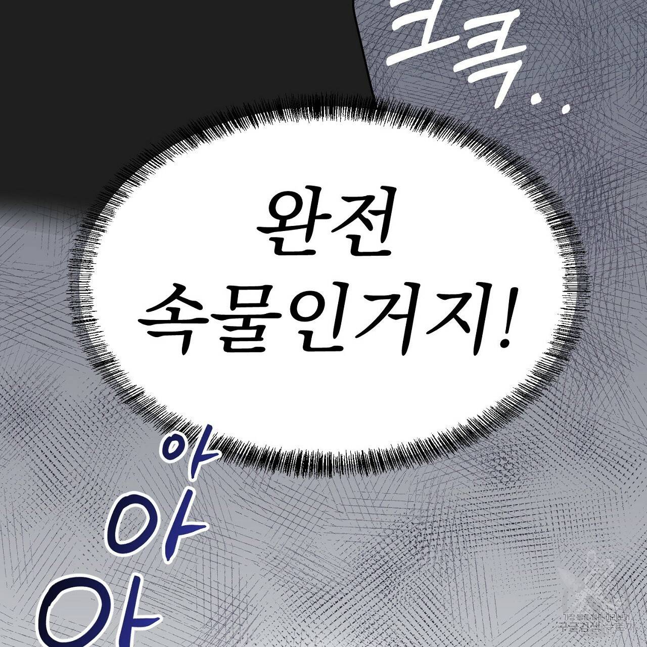 음란한 바게트 빵 3화 5