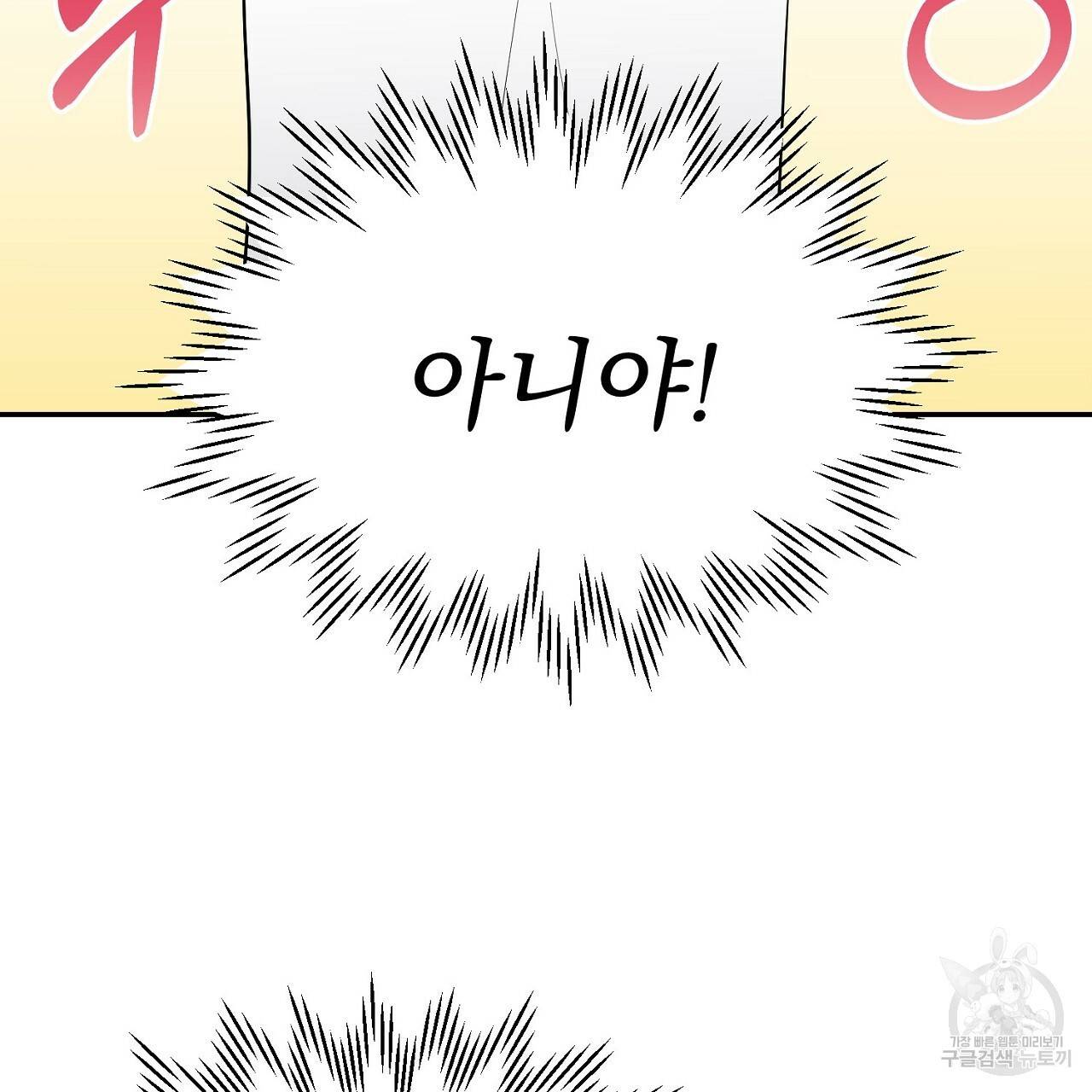 음란한 바게트 빵 3화 7