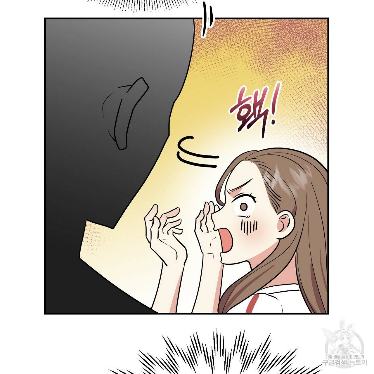 음란한 바게트 빵 3화 11