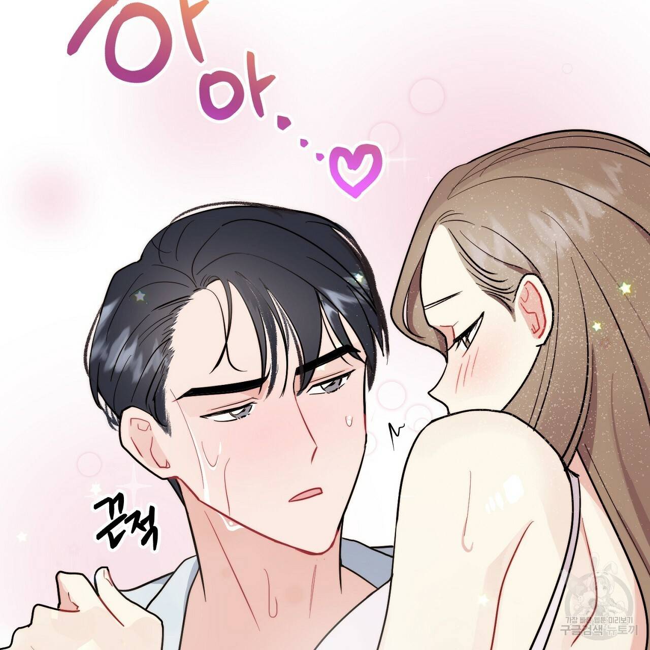 음란한 바게트 빵 3화 15
