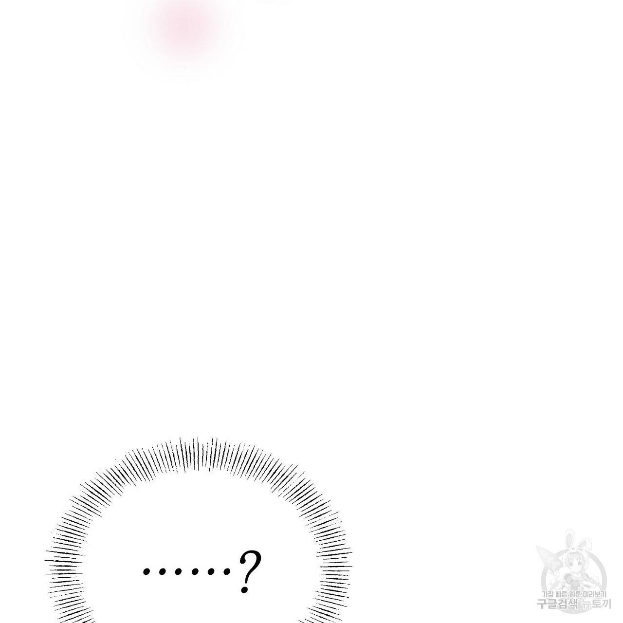 음란한 바게트 빵 3화 18
