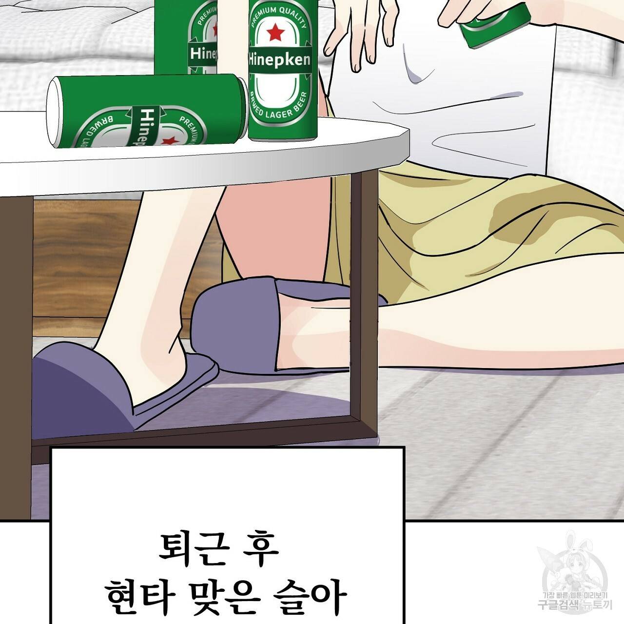 음란한 바게트 빵 3화 21