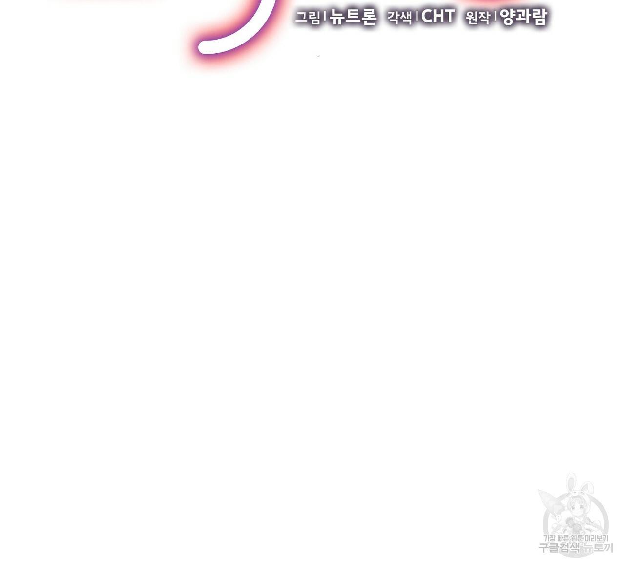 음란한 바게트 빵 3화 24