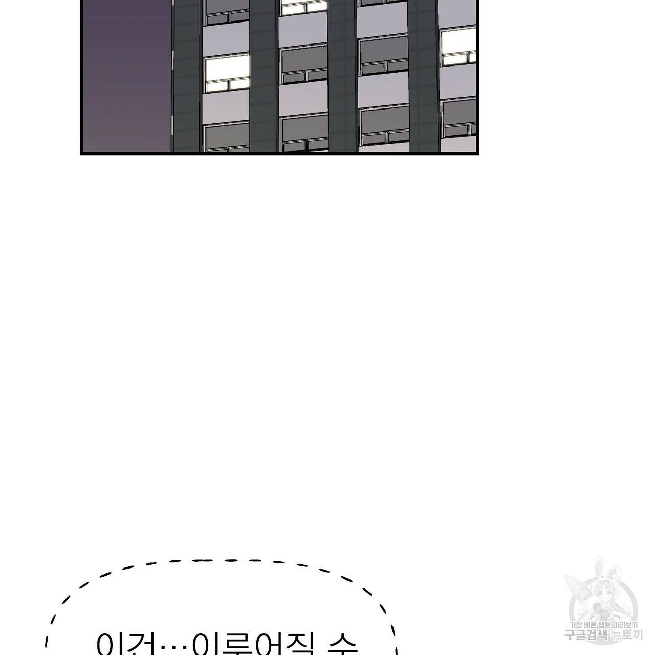 음란한 바게트 빵 3화 26