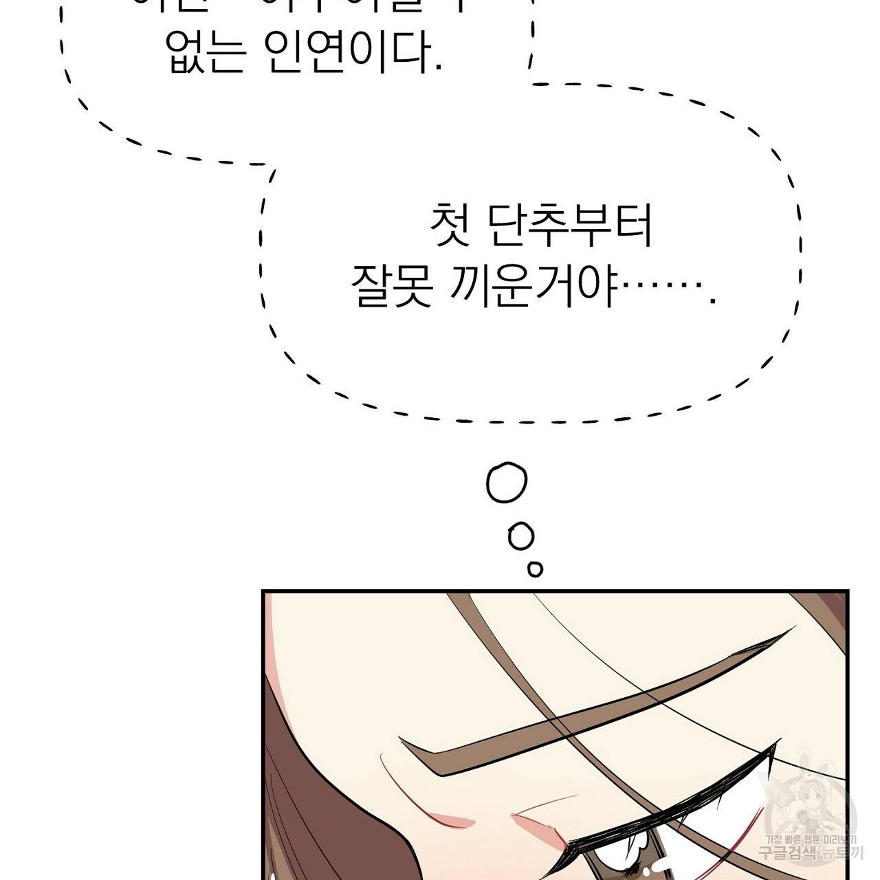 음란한 바게트 빵 3화 27