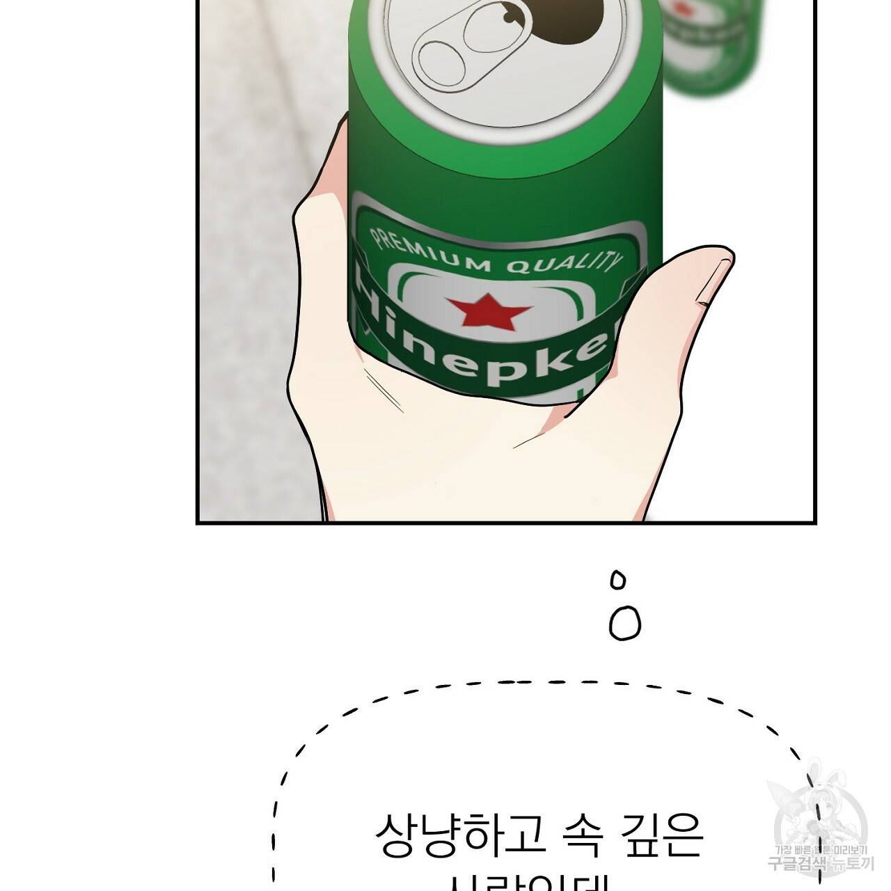 음란한 바게트 빵 3화 30