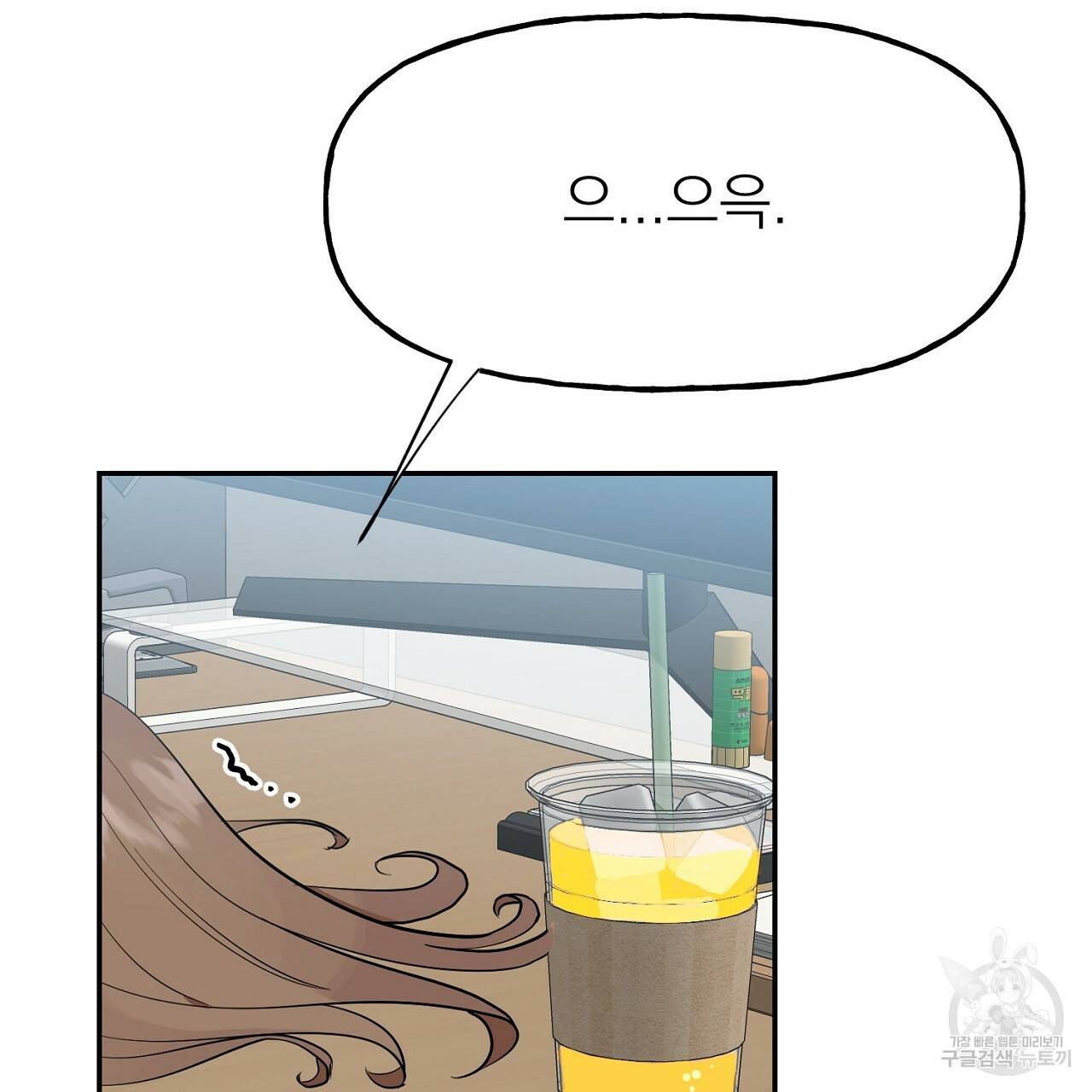 음란한 바게트 빵 3화 39