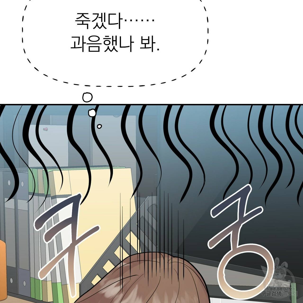 음란한 바게트 빵 3화 41