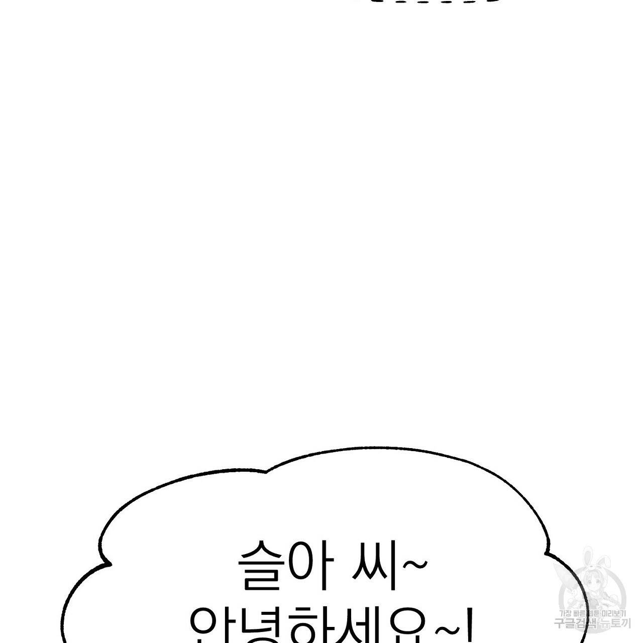 음란한 바게트 빵 3화 43