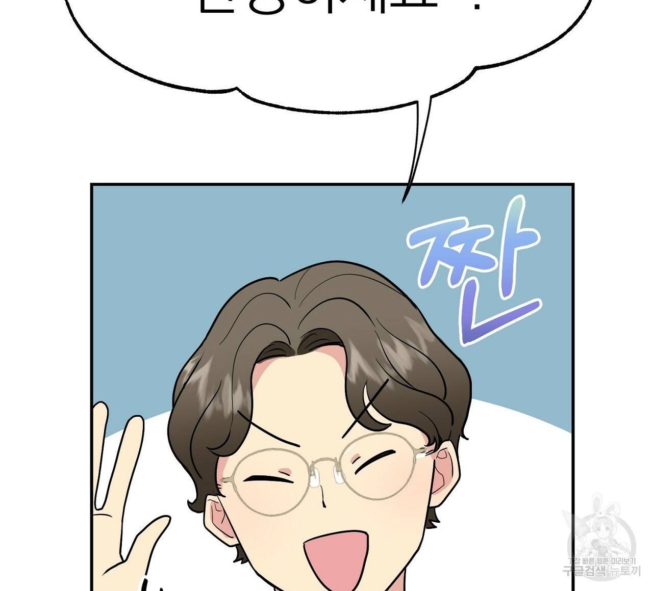 음란한 바게트 빵 3화 44