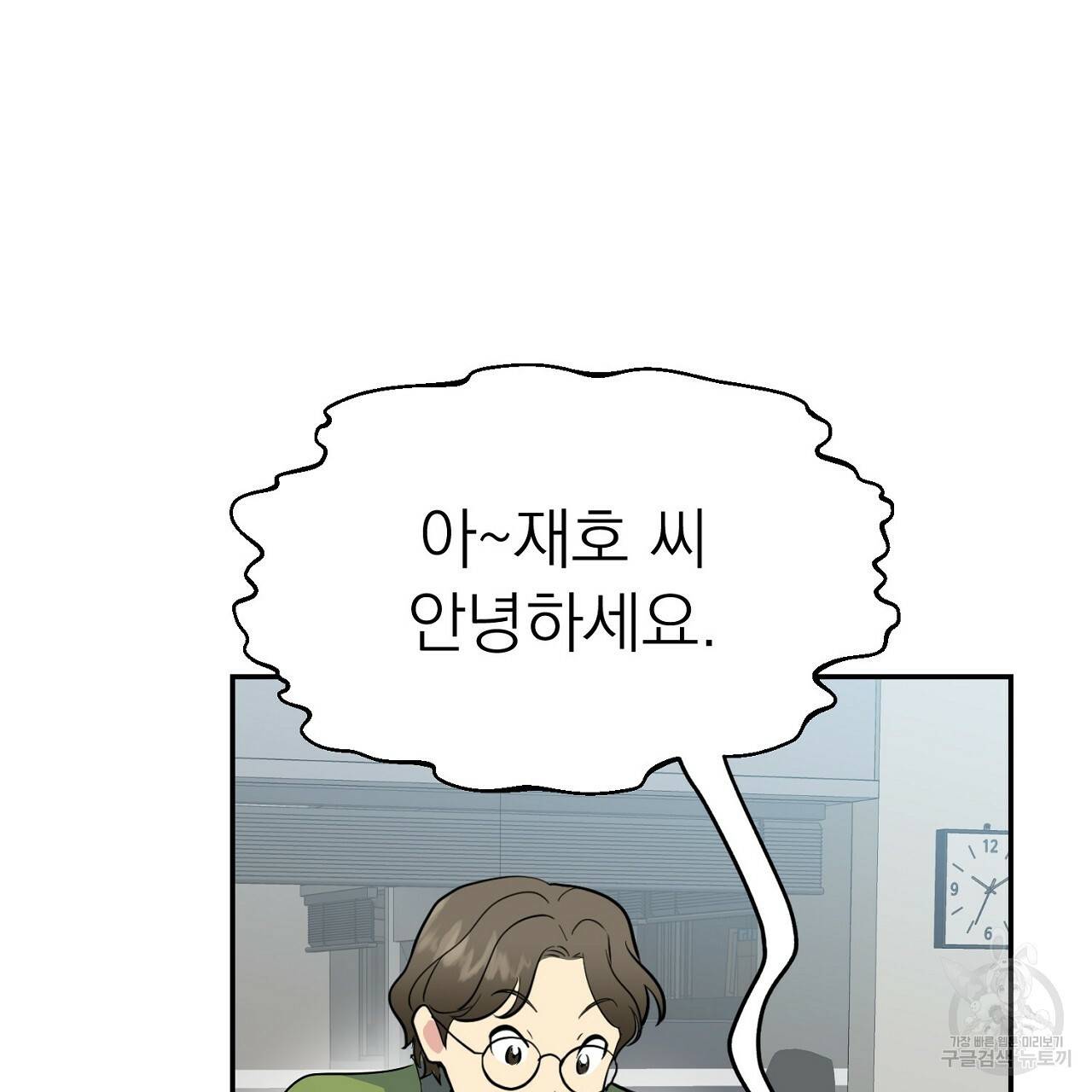 음란한 바게트 빵 3화 46