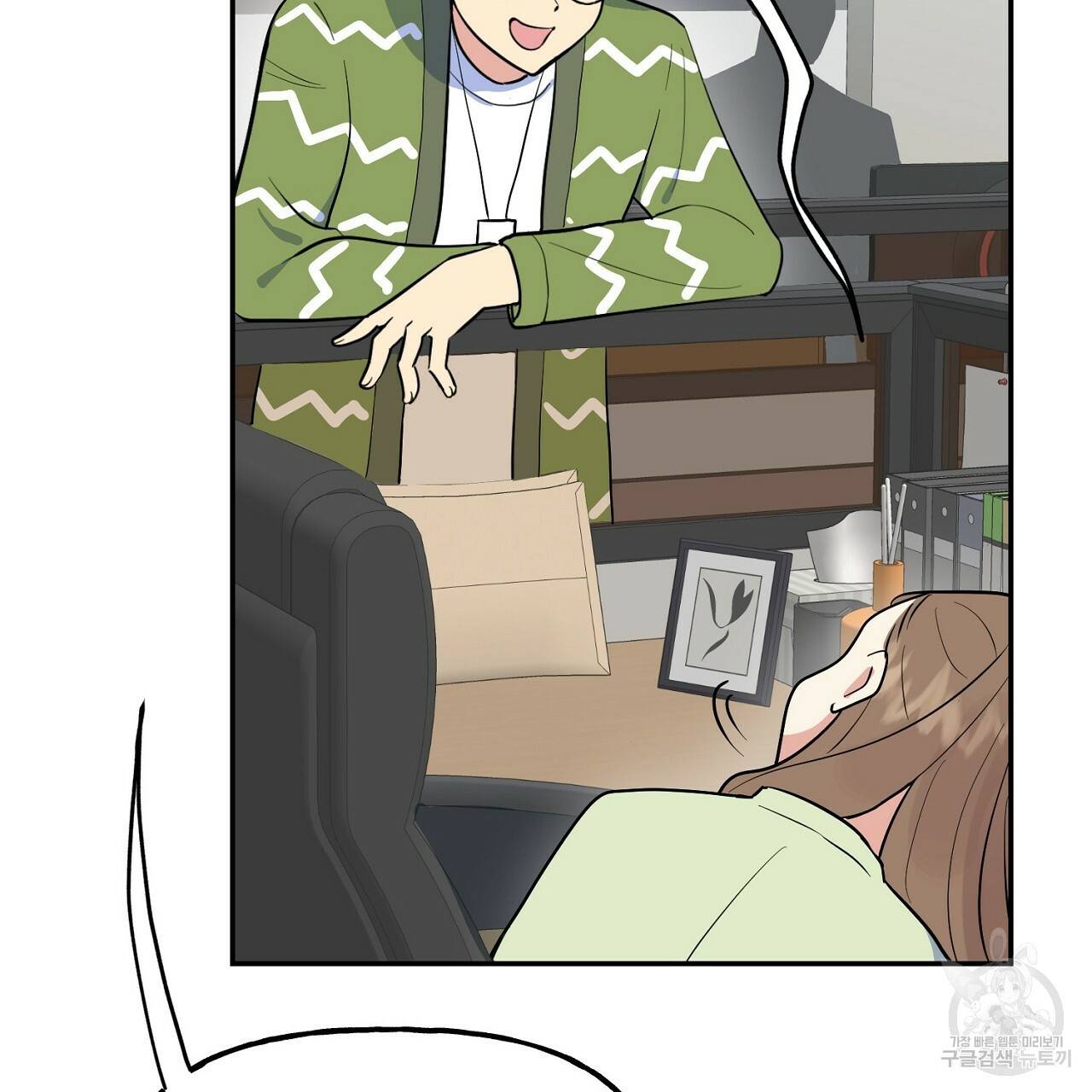 음란한 바게트 빵 3화 47