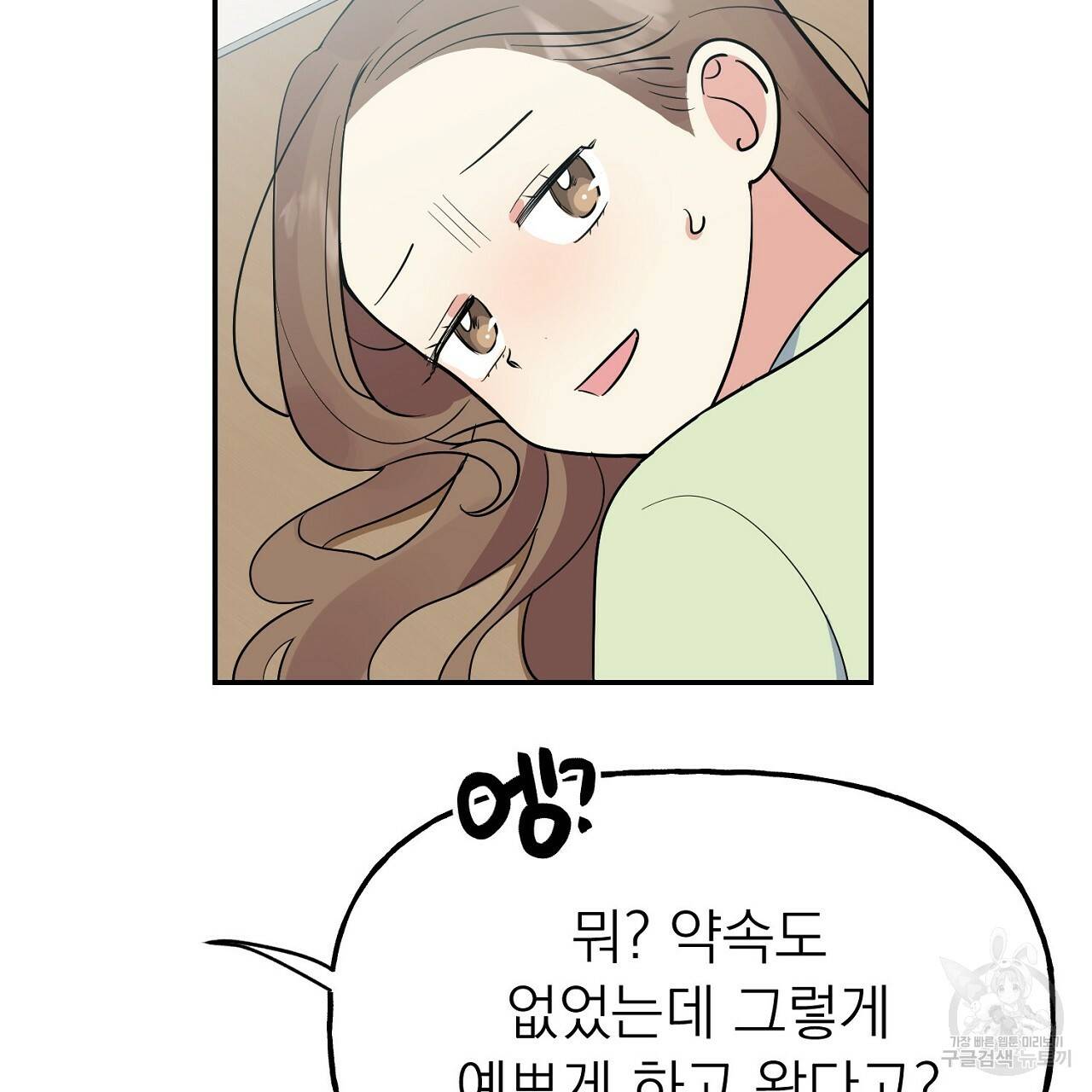 음란한 바게트 빵 3화 50