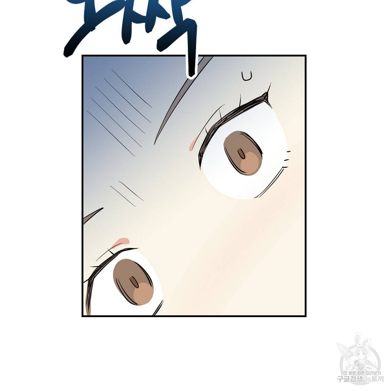 음란한 바게트 빵 3화 55
