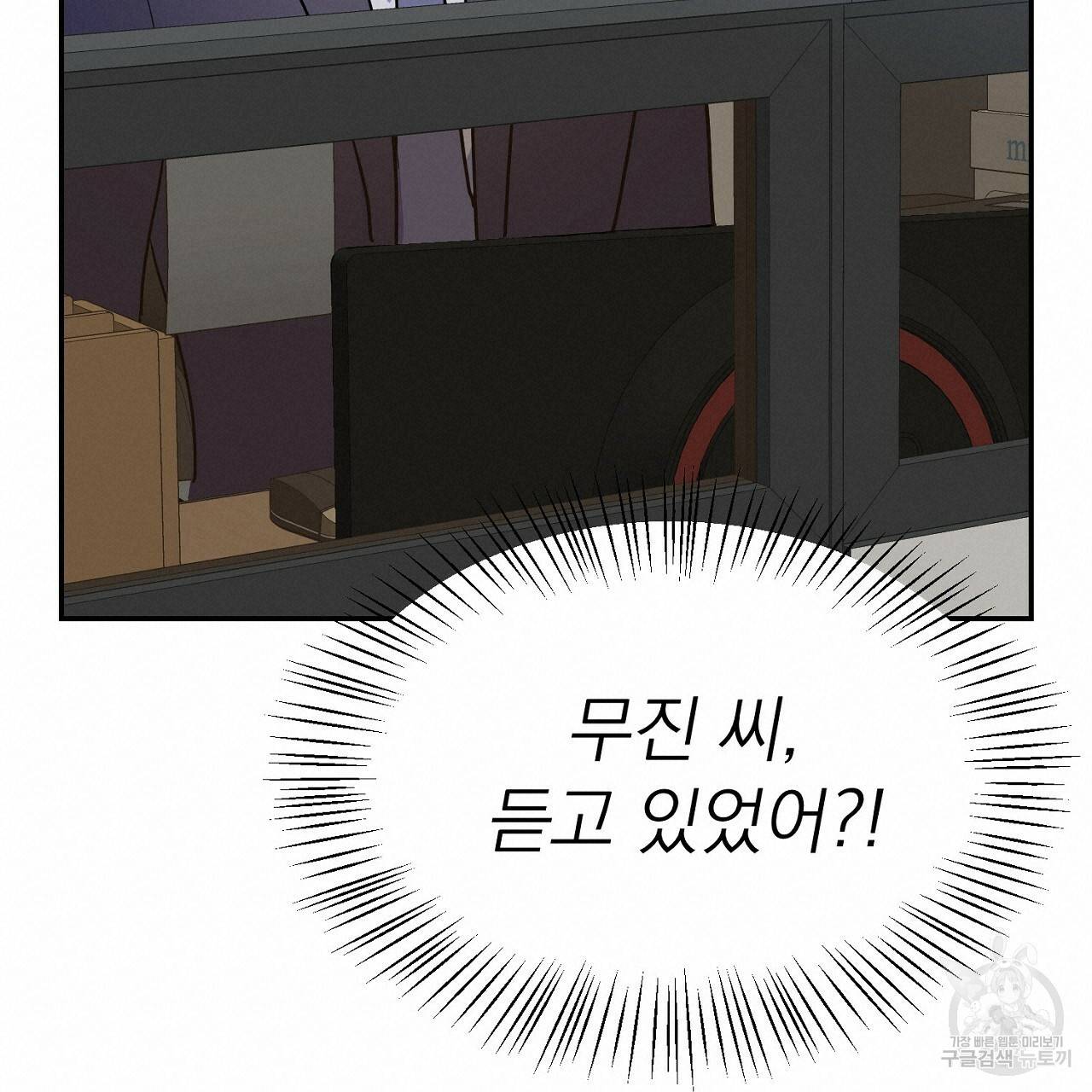 음란한 바게트 빵 3화 57