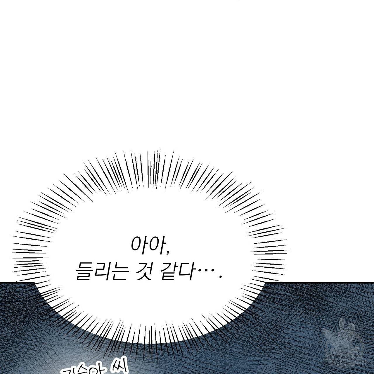 음란한 바게트 빵 3화 58