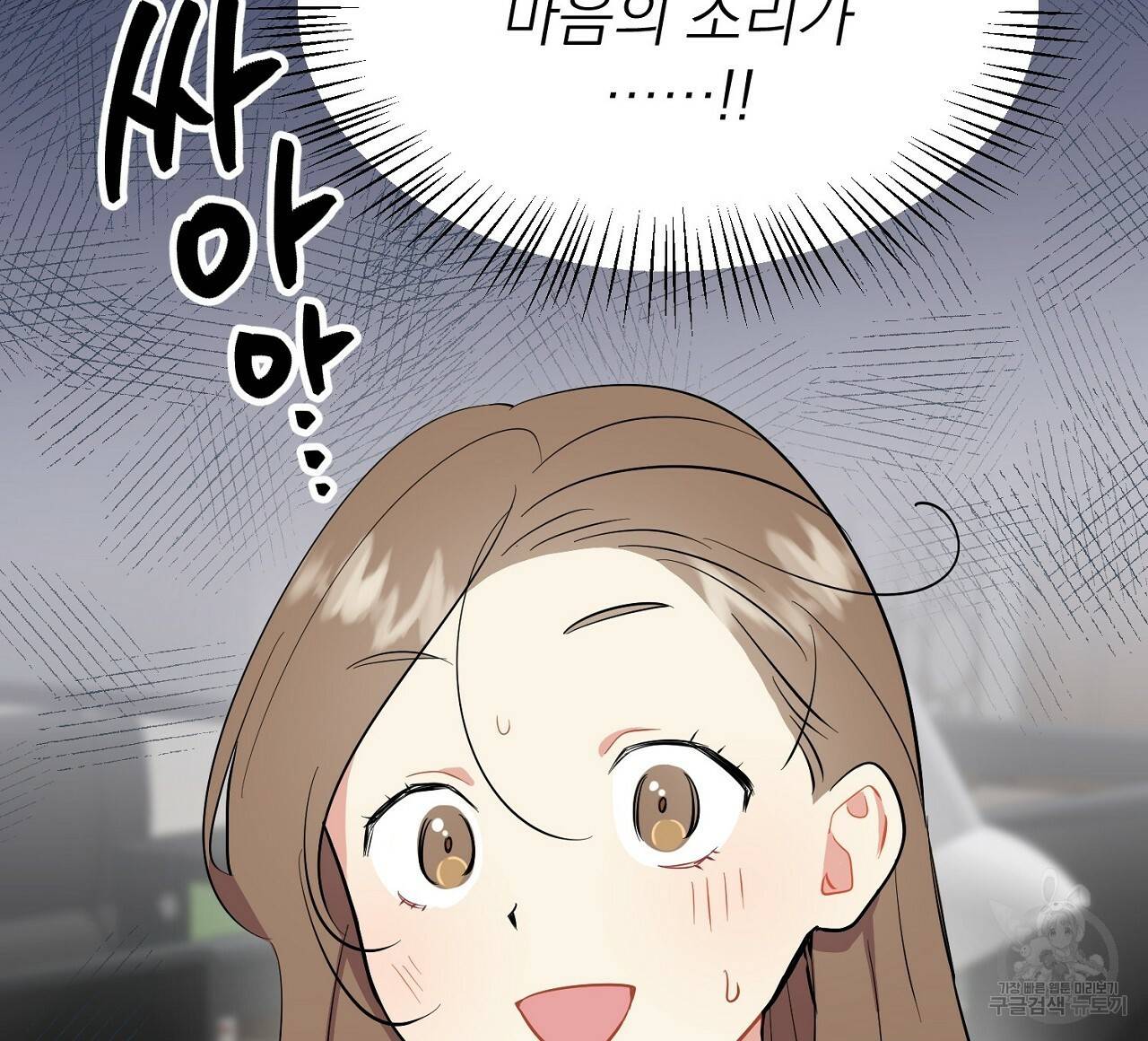 음란한 바게트 빵 3화 60