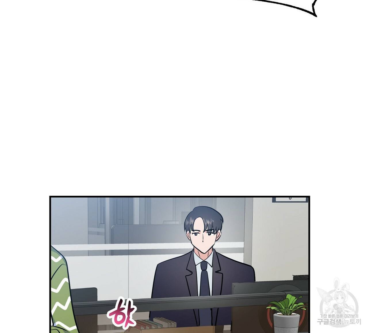 음란한 바게트 빵 3화 64