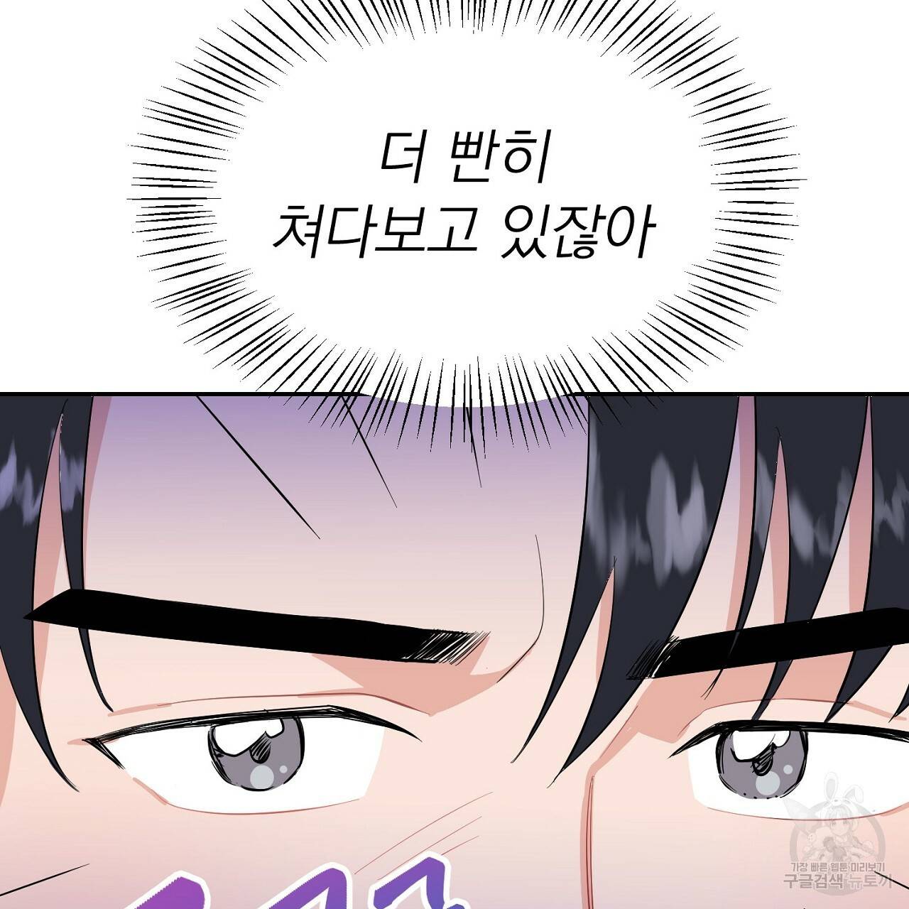 음란한 바게트 빵 3화 66